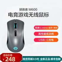 Lenovo Savior M600 Game e-sports mouse RGB wireless wired chicken mouse Jedi survival