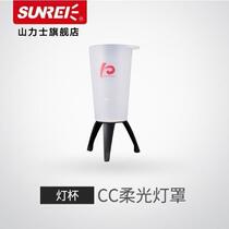 SUNREI Mountain CC series camp lamp Cup protective cover soft mask food grade plastic material can be used as wine glass