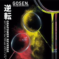 GOSEN HIGH GOD GRAOWER REVERSE REVERSE FEATHER RACKET BIG HEAD BEAT CH VERSION PROMOTION