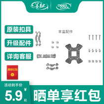 Xuanbing 400 Great Frost Tower Accessories AMD Intel cpu Cooling fan buckle with 12 generation 1700 bracket base