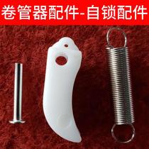 Automatic shrink pipe reel air drum water drum electric drum foam drum light drum self-locking accessories