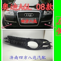 Audi A6L 05 06 07 08 box left right fog lamp black frame decorative frame Tianmoni