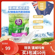 Australia a2 adult skimmed milk powder 1KG high calcium and high protein suitable for fitness people middle-aged and elderly three high taxes