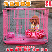 Dog cage Indoor medium-sized with toilet Household small dog Teddy Corgi Bomei Puppy cat pet cage