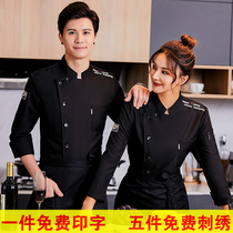 Bei Lan Senma chefs clothing long sleeve spring and summer clothing dining restaurant restaurant noodle baking kitchen work clothes mens increase