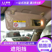 08-20 Rand cool Luze sun visor makeup mirror Land patrol LC200 sunshade with light mirror interior modification parts