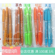 Small double-headed oily marker sky blue light green tea earth yellow orange red Quick-drying does not fade 10 12 8 yuan
