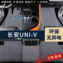 2022 long Anuniv special silk ring footbed UNI-V car interior decoration retrofit floor cushion carpet Grand full