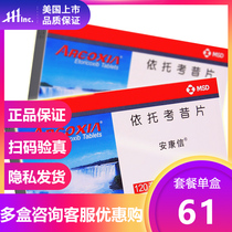 As low as 61 yuan box) Ankang letter Ankang letter etoxib tablets 120mg * 5 tablets acute gouty arthritis dysmenorrhea