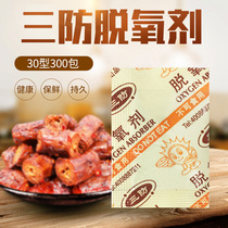 Dry will 30 Type 300 bag moon cake cake marinated food Small package moisture-proof anti-mold deoxygenated preservative