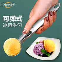 Ice cream spoon ball digger stainless steel commercial watermelon digging fruit ball spoon DIY ice cream cream ice cream spoon household