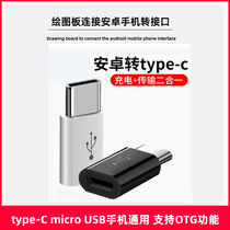 Drawing board otg adapter type-c micro usb to usb3 0 Universal Android mobile phone with u disk adapter