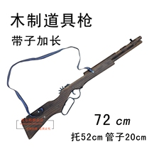 Wooden prop gun extended stage performance prop gun annual performance wooden toy gun childrens toy wooden gun