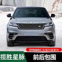 Range Rover Star Pulse exhaust tail throat square P380 front and rear surround dynamic low with upgrade high with modification