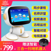 Schoolbag childrens intelligent early education robot voice dialogue synchronization course learning machine