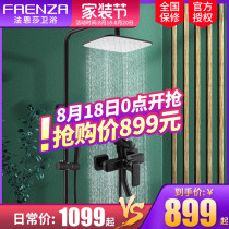  Faenza black shower set Fine copper faucet Household wall-mounted shower shower head F2M8821MB