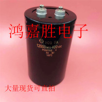 Brand new original installation Hitachi 400V12000UF screw foot direct current solution capacitor 450v12000uf spot