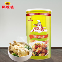 Phoenix ball mark Happy Kitchen chicken powder 1kg chicken powder doubling food umami hot pot stir fried dish snack soup porridge noodles