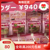 Japan native canmake Ida Marshmallow concealer powder soft elastic beauty moisturizing oil control 10g