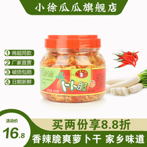 Xiao Xu Guagua Hunan specialty crispy radish strips Pickles turnip dried spicy radish dried rice Pickles 420g