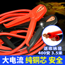 Michelin car battery line take the fire line Cross the river dragon crocodile clip Pure copper battery connection take the iron fire take the wire