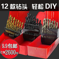  Twist drill bit cobalt-containing high-speed stainless steel special aluminum alloy woodworking household combination set multifunctional 1-10mm