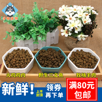 American openfarm Free Ranch Valley-Free Ranch Low-Sensitive Salmon Turkey Mutton for Cat and Baby Cat Food Trial