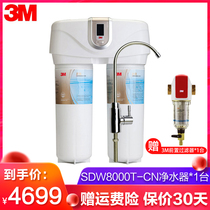 3M water purifier Shu huoquan SDW8000T-CN household kitchen direct drinking machine tap water Scale Inhibitor filter water purifier