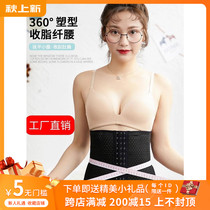 Thin girdle womens belt abdomen mesh body shaping body sports Belt Fitness waist shaping waist waist protection