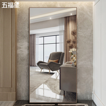 Five Fuxing simple dressing mirror full-length mirror household wall hanging large mirror clothing store fitting mirror floor mirror custom mirror