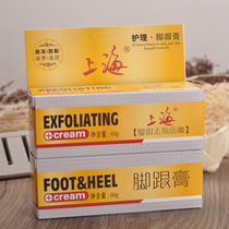 Shanghai Care Heel Cream 60g Heel Exfoliation 60g Moisturizing Improve Chapped Crackle Dead Skin Foot Cream