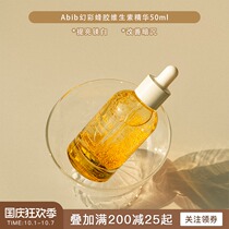 Korean Abib Phantom propolis instant vitamin C anti-aged essence moisturizing and shrinking pores