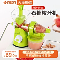 Pomegranate manual juicer Household hand squeeze orange juice machine Small fried fruit juicer Mini orange juicer