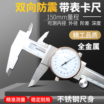 Electronic digital display vernier caliper high precision stainless steel oil standard measuring tool high depth pointer type with meter