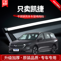 Five Diamond Ketier Shield Rain Board Windows Rain Brow Car Retrofit Accessories Shade for special decoration Rain-proof rain-proof