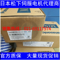 Panasonic servo motor MSMD082G1UMCDKT3520CA1 MCDKT3520E brand new original dress positive