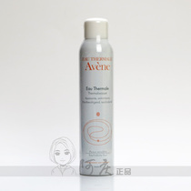 Avene Avene Shu Huo spring water spray 300ml large spray Soothing toner moisturizing essence skin care products