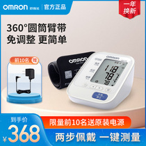 Omron high precision electronic sphygmomanometer HEM-7132 household upper arm type automatic blood pressure measuring instrument for the elderly