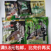 North and south NS bait bait for the grass pool grass to fight for the grass boobs