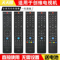 Applicable Skyworth LCD TV remote control original model YK-76JW JC JT JB JO JV 76HB HC HT HW HX HU HL