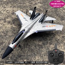 (18 years old )Su-27 fighter su-27 remote control model airplane crash-resistant glider automatic balance with elevator