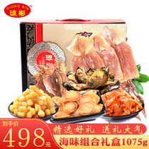 Mid-Autumn Festival gift (Qiongbin seafood gift box combination A set meal 1075G) abalone oyster scallop