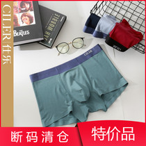 Shile graphene antibacterial mens underwear summer modal boxer thin shorts Ice Silk seamless boxer pants