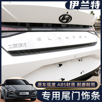 21 Hyundai Seven Generation Elantra tailgate trims modified trunk trim strips bright strips tailbox back trim