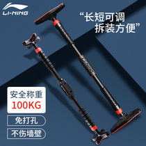 Li Ning horizontal bar Household indoor childrens pull-up device Family free door adult weight loss fitness telescopic rod