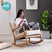 Muyou Nordic solid wood rocking chair Siesta recliner Rocking chair Lazy sofa Balcony Elderly leisure chair Home leisure