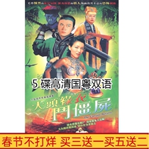 Classic TV Drama Big Head Green Clothes Fighting Zombies DVD Disc 5 Discs National Cantonese Bilingual Sammi Cheng Qian Xiaohao