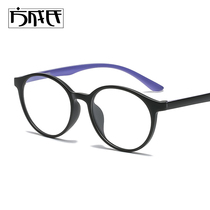 Transparent eye frame small face myopia glasses female Han version tide retro fit myopia Net reddits students young round glasses male