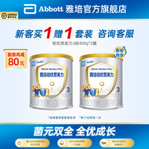 (Shunfeng delivery) Abbott Platinum Uenmeili original cans imported infant cow milk powder 3 segments 400g * 2 cans