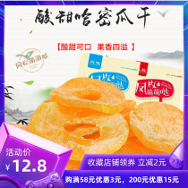 Dried cantaloupe Dried cantaloupe snack food preserved fruit 5 pounds of cantaloupe slices